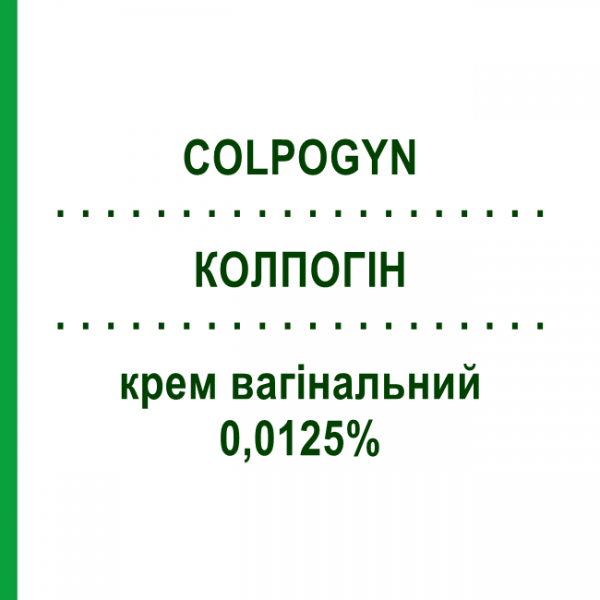 КОЛПОГИН (COLPOGYN) 0,0125% крем вагинальный 30 г - Эстриол ANGELINI