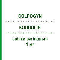 КОЛПОГІН (COLPOGYN) 1 мг свічки вагінальні 20 шт - Естріол ANGELINI