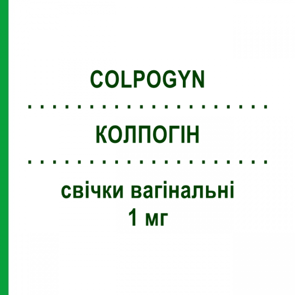 КОЛПОГИН (COLPOGYN) 1 мг свечи вагинальные 20 шт - Эстриол ANGELINI