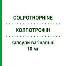 КОЛПОТРОФИН (COLPOTROPHINE) 10 мг капсулы вагинальные 20 шт - Проместриен THERAMEX