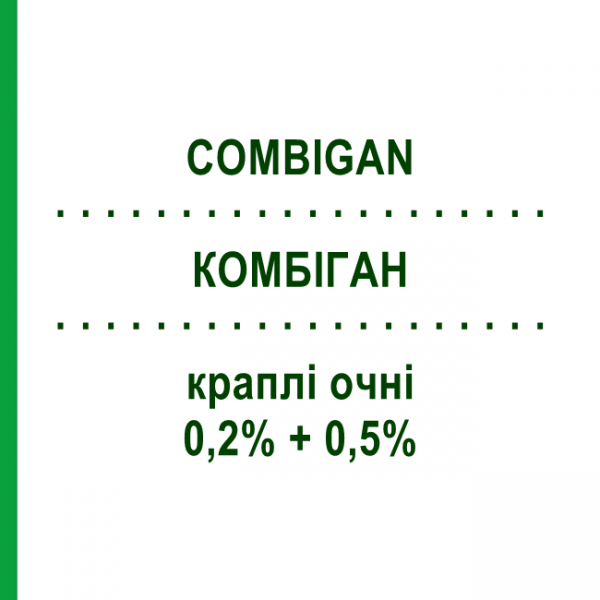 КОМБИГАН (COMBIGAN) 0,2% + 0,5% капли глазные 5 мл - Тимолол, Другое ABBVIE