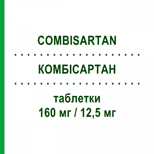 КОМБИСАРТАН (COMBISARTAN) 160 мг/12,5 мг таблетки 28 шт - Валсартан, Диуретик MENARINI