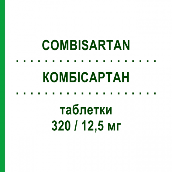 КОМБИСАРТАН (COMBISARTAN) 320/12,5 мг таблетки 28 шт - Валсартан, Диуретик MENARINI