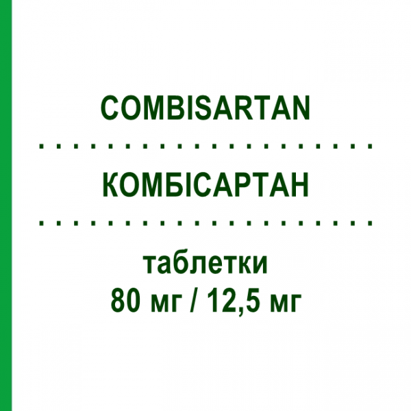 КОМБИСАРТАН (COMBISARTAN) 80 мг/12,5 мг таблетки 28 шт - Валсартан, Диуретик MENARINI