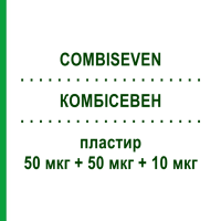 КОМБИСЕВЕН (COMBISEVEN) 50 мкг + 50 мкг + 10 мкг пластырь 2+2 шт - Левоноргестрел, Эстроген THERAMEX