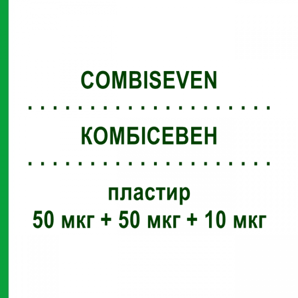 КОМБИСЕВЕН (COMBISEVEN) 50 мкг + 50 мкг + 10 мкг пластырь 2+2 шт - Левоноргестрел, Эстроген THERAMEX