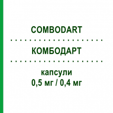 КОМБОДАРТ (COMBODART) 0,5 мг/0,4 мг капсулы 30 шт - Тамсулозин, Дутастерид GLAXOSMITHKLINE