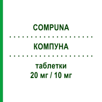 КОМПУНА (COMPUNA) 20 мг/10 мг таблетки 28 шт - Розувастатин, Эзетимиб BRUNO FARMACEUTICI
