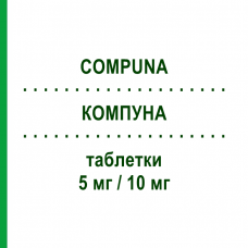 КОМПУНА (COMPUNA) 5 мг/10 мг таблетки 28 шт - Розувастатин, Эзетимиб BRUNO FARMACEUTICI