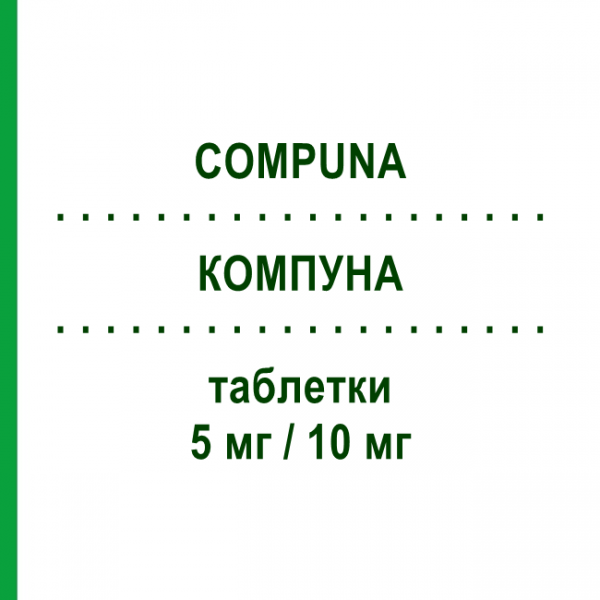 КОМПУНА (COMPUNA) 5 мг/10 мг таблетки 28 шт - Розувастатин, Езетиміб BRUNO FARMACEUTICI