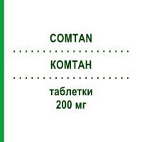 КОМТАН (COMTAN) 200 мг таблетки 100 шт - Ентакапон ORION