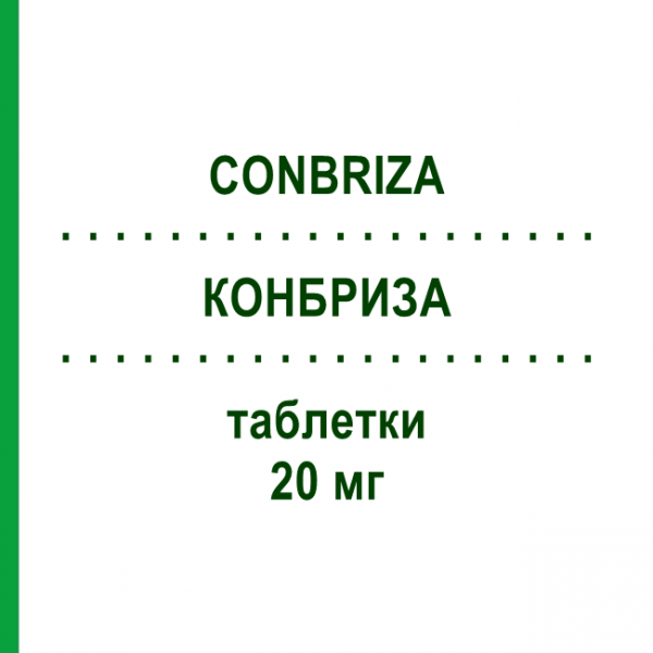 КОНБРИЗА (CONBRIZA) 20 мг таблетки 28 шт - Базедоксифен PFIZER
