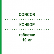 КОНКОР (CONCOR) 10 мг таблетки 28 шт - Бісопролол DOMPE