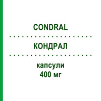 КОНДРАЛ (CONDRAL) 400 мг капсули 20 шт - Хондроїтин сульфат SPA (SOC.PRO.ANTIBIOTICI)