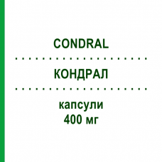 КОНДРАЛ (CONDRAL) 400 мг капсулы 20 шт - Хондроитин сульфат SPA (SOC.PRO.ANTIBIOTICI)