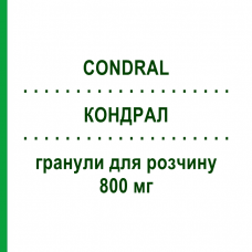 КОНДРАЛ (CONDRAL) 800 мг гранулы для раствора 20 шт - Хондроитин сульфат SPA (SOC.PRO.ANTIBIOTICI)