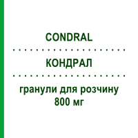 КОНДРАЛ (CONDRAL) 800 мг гранулы для раствора 30 шт - Хондроитин сульфат SPA (SOC.PRO.ANTIBIOTICI)