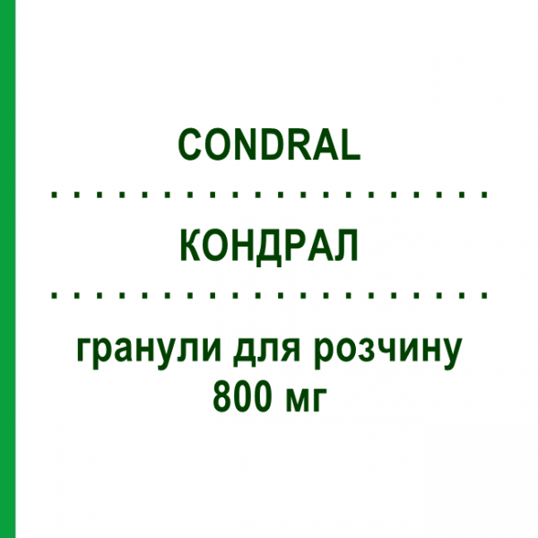 КОНДРАЛ (CONDRAL) 800 мг гранулы для раствора 30 шт - Хондроитин сульфат SPA (SOC.PRO.ANTIBIOTICI)