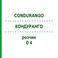 КОНДУРАНГО (CONDURANGO) D 4 розчин 50 мл - Гомеопатія DHU