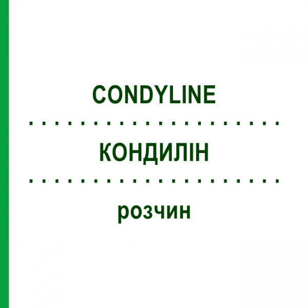 КОНДИЛІН (CONDYLINE) розчин 3,5 мл - Подофілотоксин KOHLPHARMA