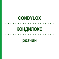 КОНДИЛОКС (CONDYLOX) раствор 3,5 мл - Подофиллотоксин DOCPHARM