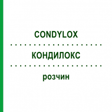 КОНДИЛОКС (CONDYLOX) розчин 3,5 мл - Подофілотоксин EURIMPHARM