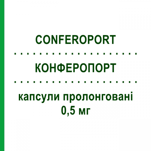 КОНФЕРОПОРТ (CONFEROPORT) 0,5 мг капсули пролонговані 30 шт - Такролімус SANDOZ