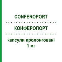 КОНФЕРОПОРТ (CONFEROPORT) 1 мг капсули пролонговані 60 шт - Такролімус SANDOZ