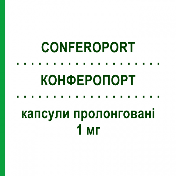 КОНФЕРОПОРТ (CONFEROPORT) 1 мг капсулы пролонгированные 60 шт - Такролимус SANDOZ