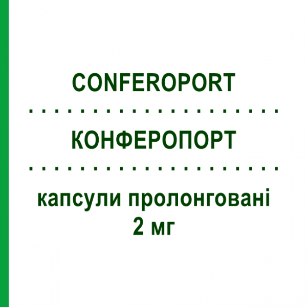 КОНФЕРОПОРТ (CONFEROPORT) 2 мг капсулы пролонгированные 30 шт - Такролимус SANDOZ