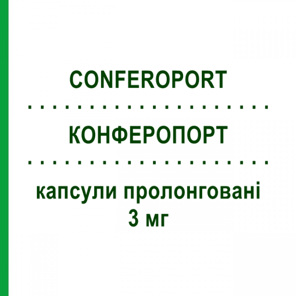 КОНФЕРОПОРТ (CONFEROPORT) 3 мг капсули пролонговані 30 шт - Такролімус SANDOZ