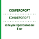 КОНФЕРОПОРТ (CONFEROPORT) 5 мг капсулы пролонгированные 30 шт - Такролимус SANDOZ