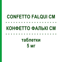 КОНФЕТТО ФАЛЬКІ CM (CONFETTO FALQUI CM) 5 мг таблетки 20 шт - Бісакодил FALQUI PRODOTTI