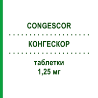 КОНГЕСКОР (CONGESCOR) 1,25 мг таблетки 28 шт - Бисопролол FARMA 1000