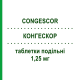 КОНГЕСКОР (CONGESCOR) 1,25 мг таблетки подільні 28 шт - Бісопролол GMM FARMA