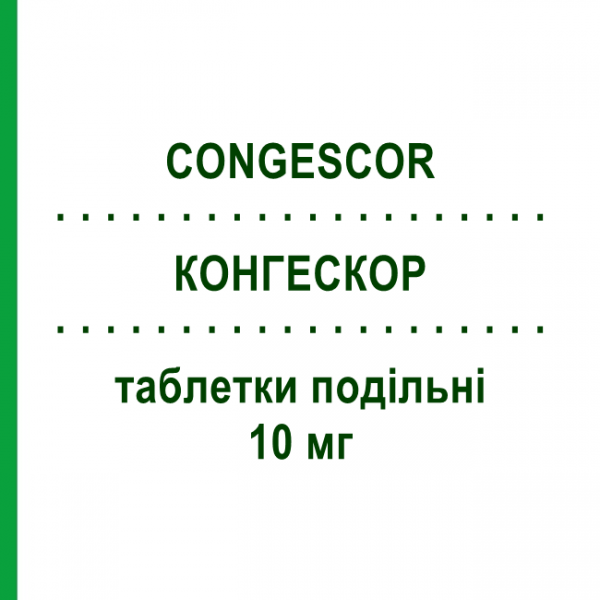 КОНГЕСКОР (CONGESCOR) 10 мг таблетки подільні 28 шт - Бісопролол MERCK SERONO