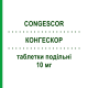 КОНГЕСКОР (CONGESCOR) 10 мг таблетки подільні 28 шт - Бісопролол MERCK SERONO