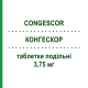 КОНГЕСКОР (CONGESCOR) 3,75 мг таблетки подільні 28 шт - Бісопролол MERCK SERONO