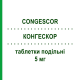 КОНГЕСКОР (CONGESCOR) 5 мг таблетки делимые 28 шт - Бисопролол FARMA 1000
