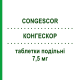 КОНГЕСКОР (CONGESCOR) 7,5 мг таблетки подільні 28 шт - Бісопролол MERCK SERONO
