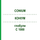 КОНИУМ (CONIUM) C 1000 глобули 0,5 г - Гомеопатия GUDJONS