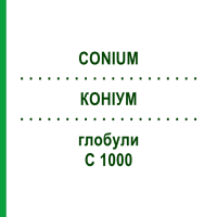 КОНИУМ (CONIUM) C 1000 глобули 1,5 г - Гомеопатия GUDJONS