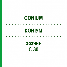 КОНИУМ (CONIUM) C 30 раствор 20 мл - Гомеопатия DHU