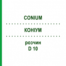 КОНИУМ (CONIUM) D 10 раствор 50 мл - Гомеопатия DHU