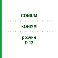 КОНИУМ (CONIUM) D 12 раствор 20 мл - Гомеопатия HANOSAN