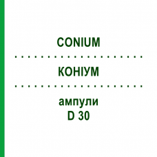 КОНИУМ (CONIUM) D 30 ампулы 8x1 мл - Гомеопатия DHU