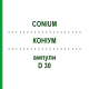 КОНИУМ (CONIUM) D 30 ампулы 8x1 мл - Гомеопатия DHU