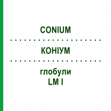 КОНИУМ (CONIUM) LM I глобули 5 г - Гомеопатия DHU