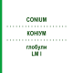 КОНИУМ (CONIUM) LM I глобули 5 г - Гомеопатия DHU