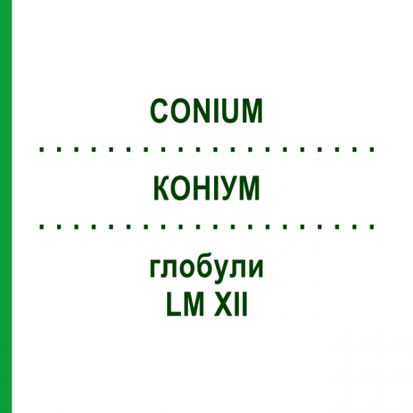 КОНИУМ (CONIUM) LM XII глобули 5 г - Гомеопатия DHU